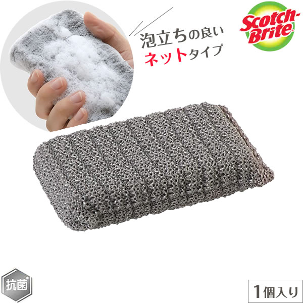 【楽天市場】キッチンスポンジ スコッチブライト プレミアムネットスポンジ グレー 1個入 KENT01KGY ｜ 食器用スポンジ 台所用