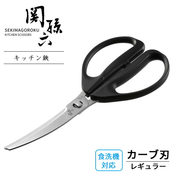 楽天市場】貝印 関孫六 レギュラーカーブキッチン鋏 DH3354