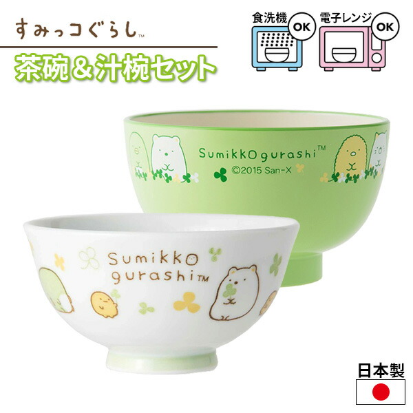 ポコチャ お茶碗セット Amazon.co.jp: ポコチャ お茶碗セット : 文房具・オフィス用品