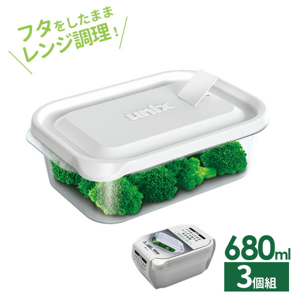 Tupperware 保存容器3個セット(レンジ使用可能)+ふた2個 Lustroware 保存容器 1.6L フレッシュケース 角型 S ザル付き