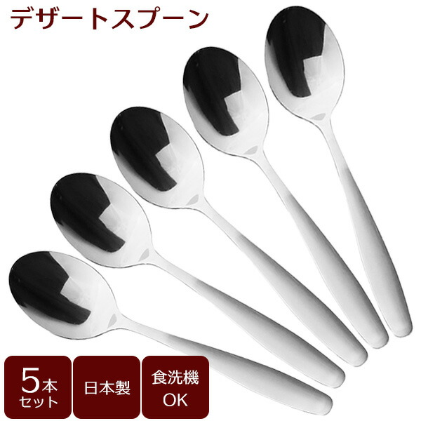 楽天市場】デザートフォーク（サテン）5本セット B5640 ｜ カトラリー