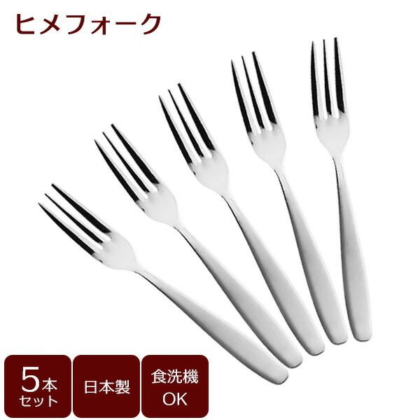 【美品・箱付き】クリストフル／プティフォーク 5本セット カトラリー Christofle (クリストフル) カトラリーセット｜トレファクONLINE