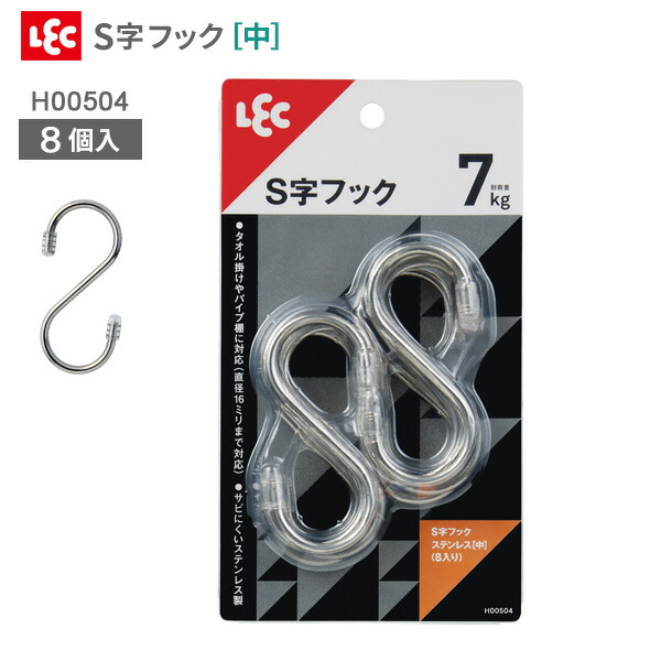 楽天市場】S字フックステンレス［大］6入り H00505 ｜ フック S字