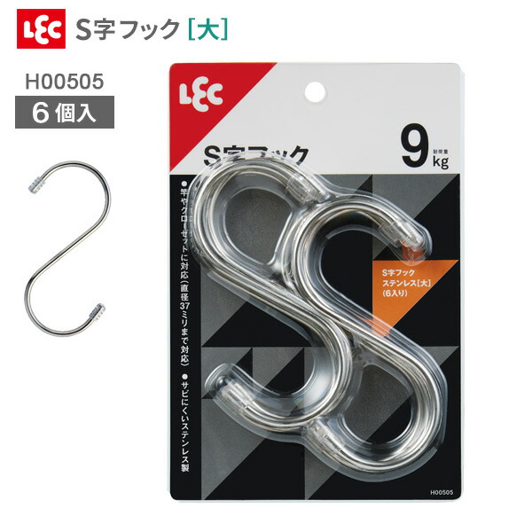 楽天市場】S字フックステンレス［中］8入り H00504 ｜ フック S