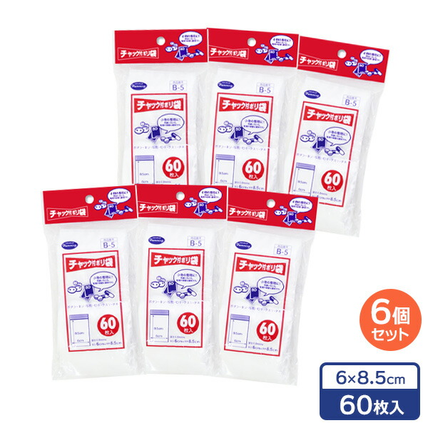 楽天市場】チャック付 ポリ袋 12×17cm 25枚入 F-5 ｜ ビニール袋 透明