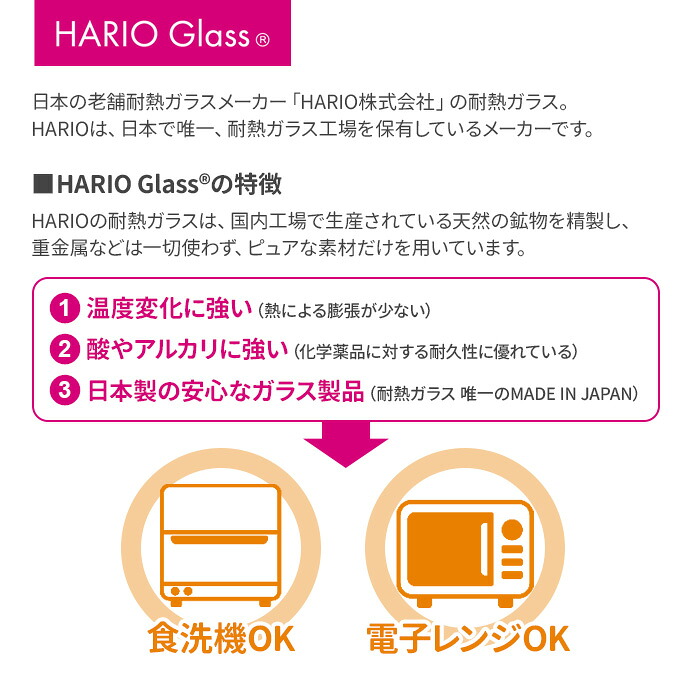 HARIO ハリオ だしポット 600ml ホワイト DP-600-W ｜ 出汁 おだし 手軽 耐熱 ガラス レンジでチンするだけ レンチン 和食 洋食 中華 煎り酒 旨味 新鮮 離乳食 みそ汁 煮物