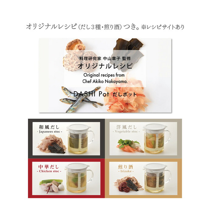 HARIO ハリオ だしポット 600ml ホワイト DP-600-W ｜ 出汁 おだし 手軽 耐熱 ガラス レンジでチンするだけ レンチン 和食 洋食 中華 煎り酒 旨味 新鮮 離乳食 みそ汁 煮物