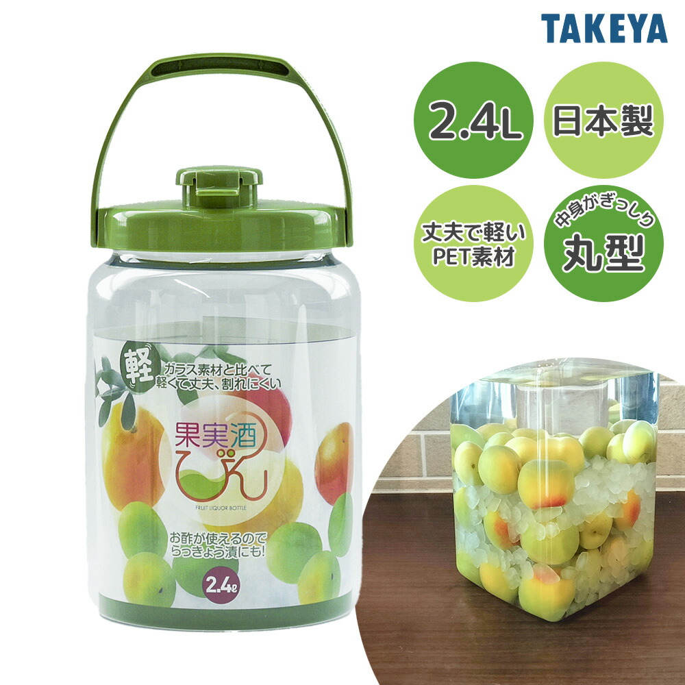 果実酒瓶セット 0994350.jpg