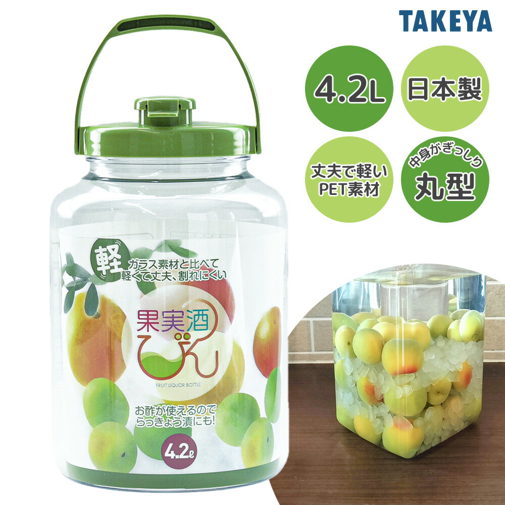 楽天市場】タケヤ 果実酒びん R型 2.4L みどり ｜ 果実酒 瓶 梅酒 ビン