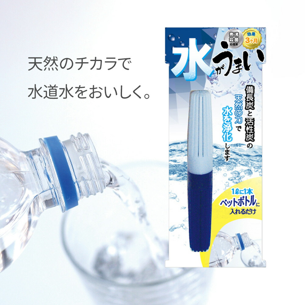 ポット型浄水器 ミネラルバランス水 ミネラルをバランス良く摂取するならライフエッセンス|当サイト