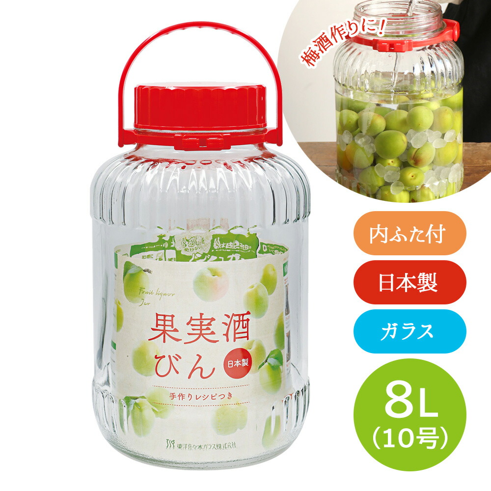 レトロ☆ ガラス容器 果実酒瓶 楽天市場】アデリアレトロ 貯蔵びん 1L ガラス 保存容器 丸型