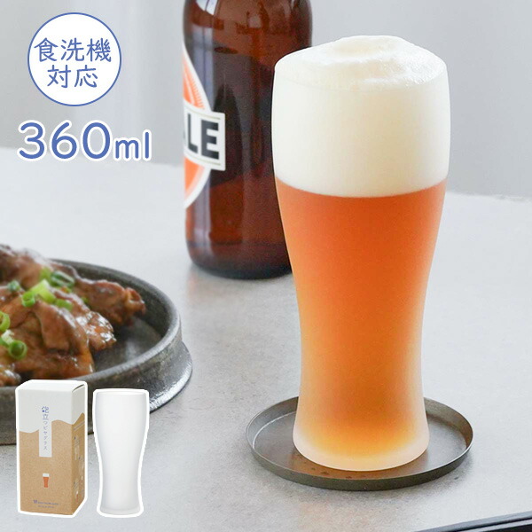 楽天市場】泡立つビヤグラス タンブラー 360ml B-21147-600-JAN