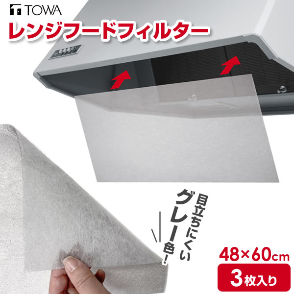 新品キズスレ汚れあり　37点セット(お茶ポット、レンジフード兼用型フィルター他) 新品キズスレ汚れあり 37点セット(お茶ポット、レンジフード兼用
