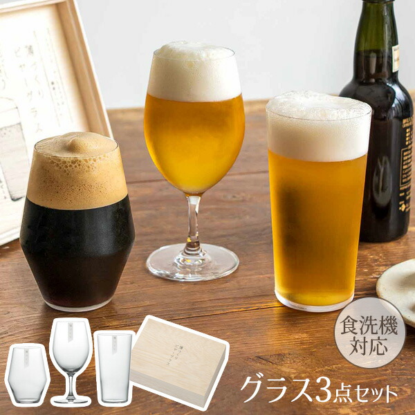 楽天市場】ギフト お酒を愉しむ本格グラスセット 薄づくり