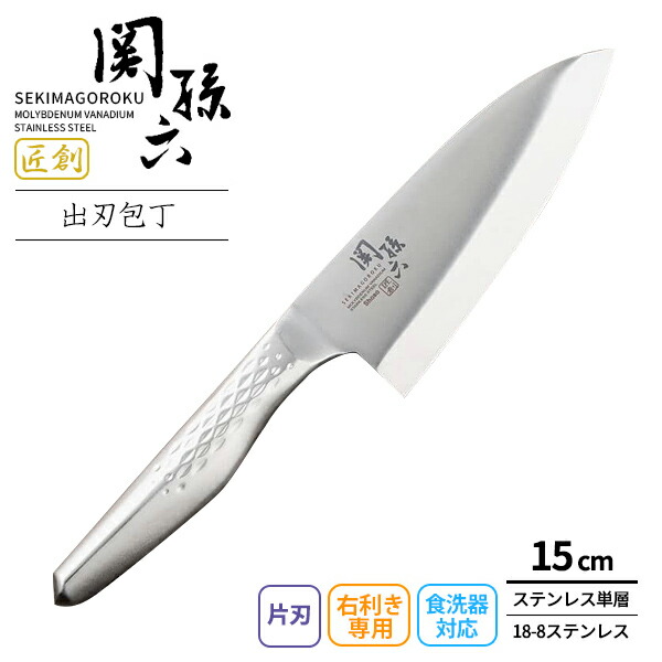 楽天市場】貝印 出刃包丁 関孫六 匠創 出刃 180mm AK1132 ｜ KAI