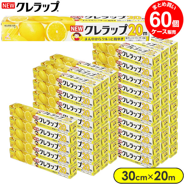 クーポン消化に】NEWクレラップ 20m クーポン消化に】NEWクレラップ