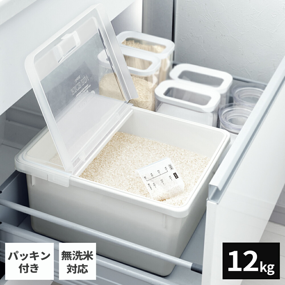 米びつ 密閉 12kg 計量 残量見える 米入れ 計量カップ付 ライスボックt
