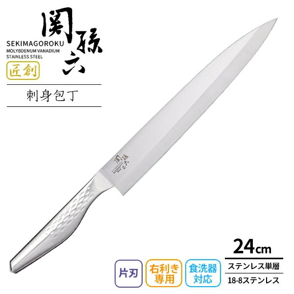楽天市場】包丁 柳刃包丁 24cm 泉源兼光 INOX handle 和包丁 刺身