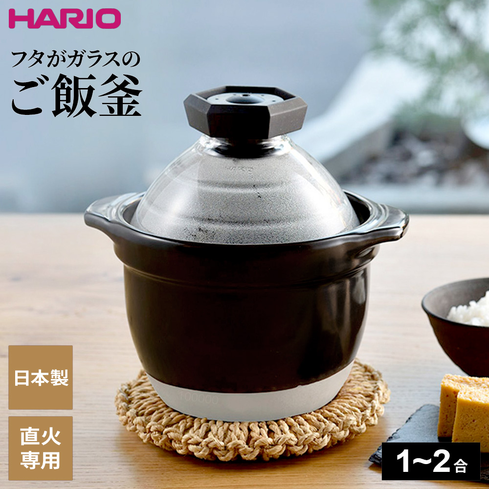 楽天市場】HARIO ハリオ フタがガラスのご飯釜 （1〜2合用） GNR