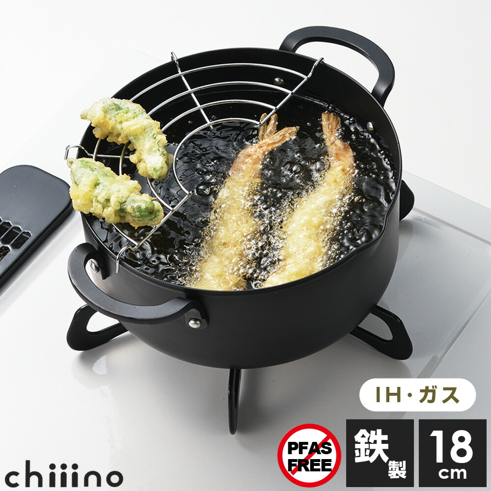 【中古】鉄製 揚げ物鍋 網付き19-371 7191085.jpg