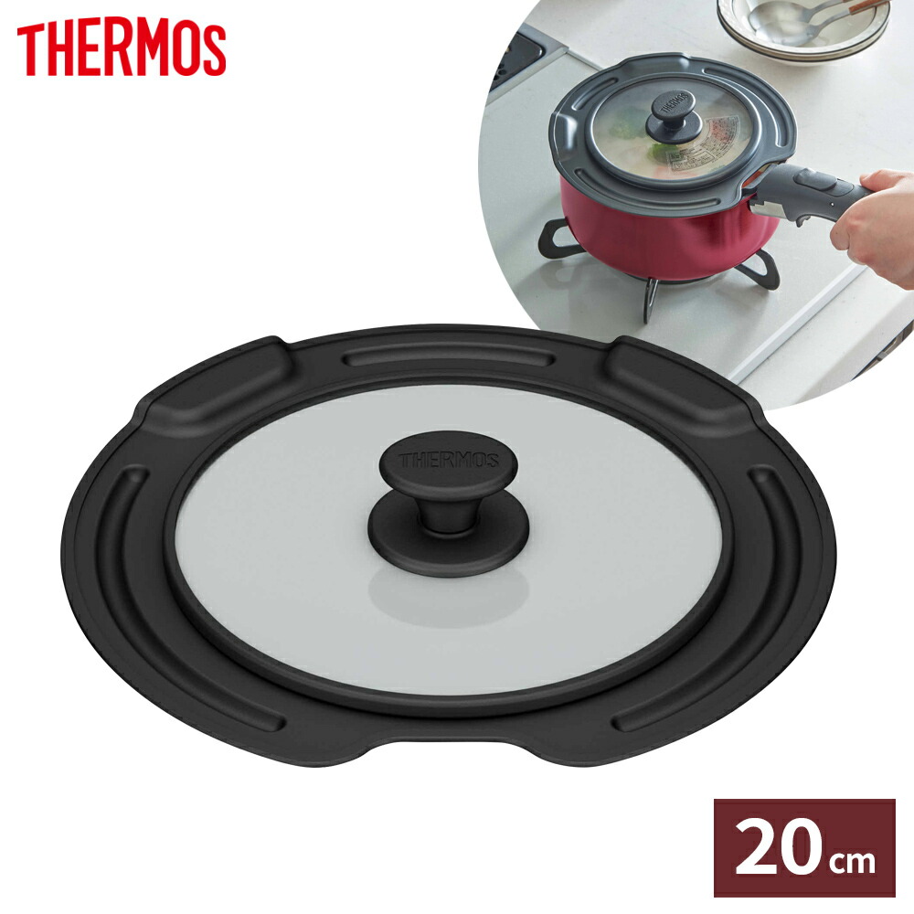 楽天市場】サーモス 鍋蓋 取っ手のとれる鍋 専用フタ 18cm KLJ-018