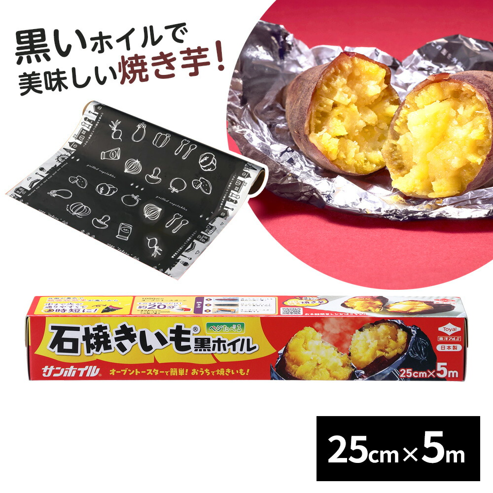 焼き芋ムスメ Amazon | ドウシシャ 焼き芋メーカー ホットプレート 温度調節