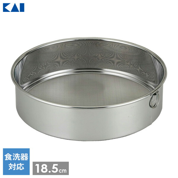 楽天市場】貝印 Kai Kitchen うらごし器 18.5cm DH-8066 ｜ ふるい 粉