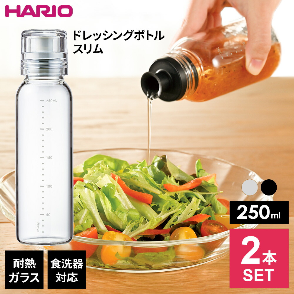 HARIO(ハリオ) ドレッシングボトルスリム　7本セット HARIO(ハリオ) ドレッシングボトルスリム 7本セット