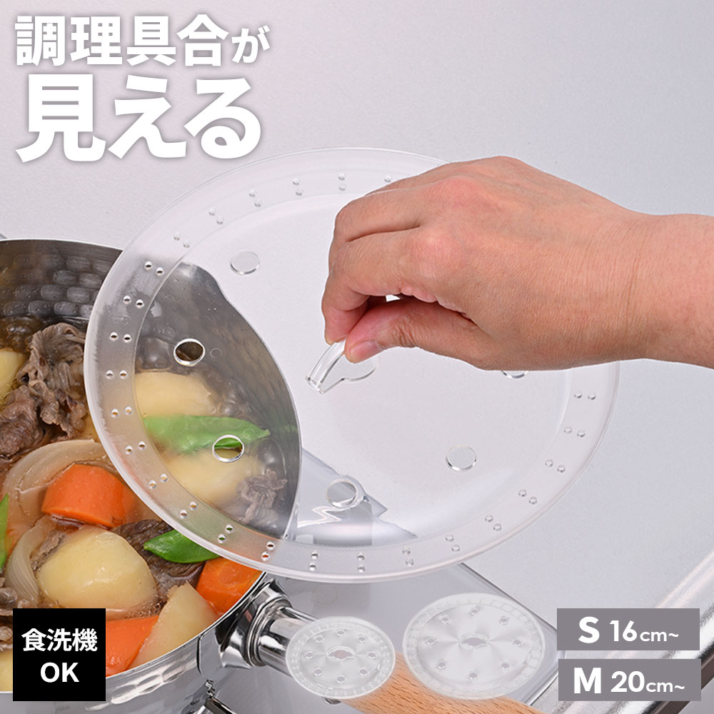 蓋物 IK88φドーム蓋（23.5H）（20枚/100枚入） | フタ | 伊藤景マーケット