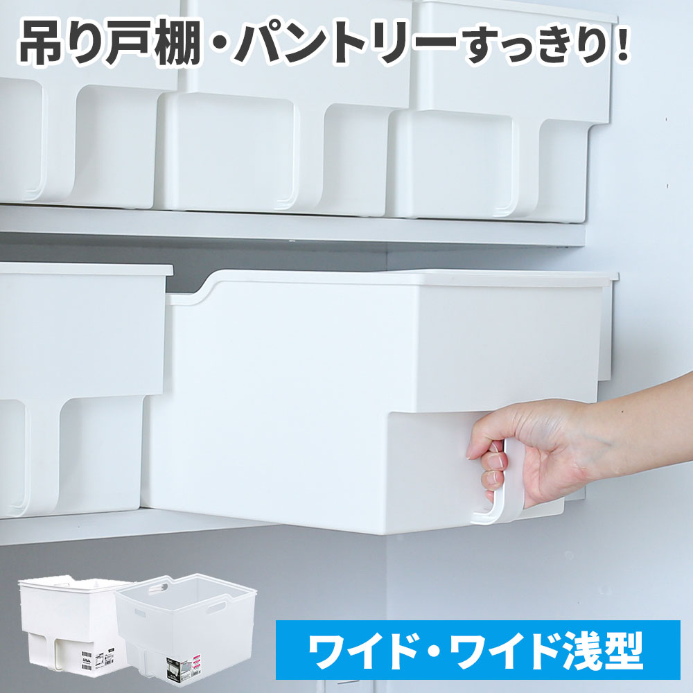 楽天市場】キッチン収納 吊り戸棚ボックス ワイド ホワイト