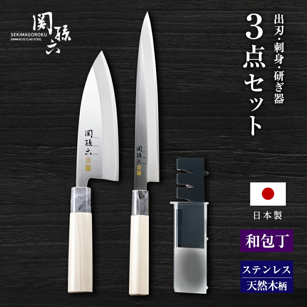 特撰 お料理包丁 関孫六 梅 和包丁 3丁セット 開運刃物 未使用品【4337】 kaiknife2spnseta.jpg