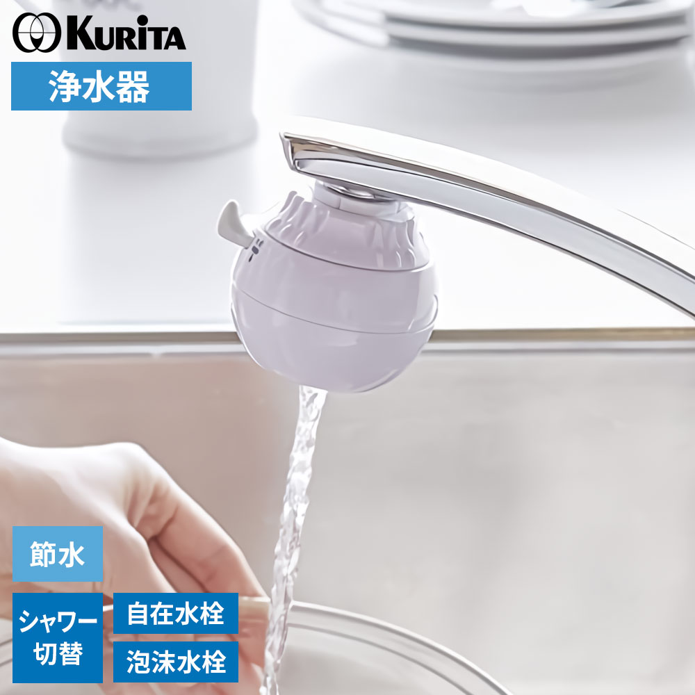 楽天市場】浄水器 ロカシャワーCP3 RSCP-3090 ｜ 浄水蛇口 コンパクト