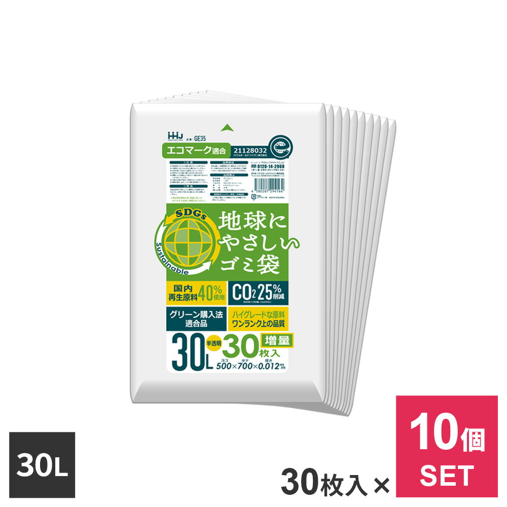 楽天市場】まとめ買い 地球にやさしいゴミ袋 45L 半透明 増量30枚入