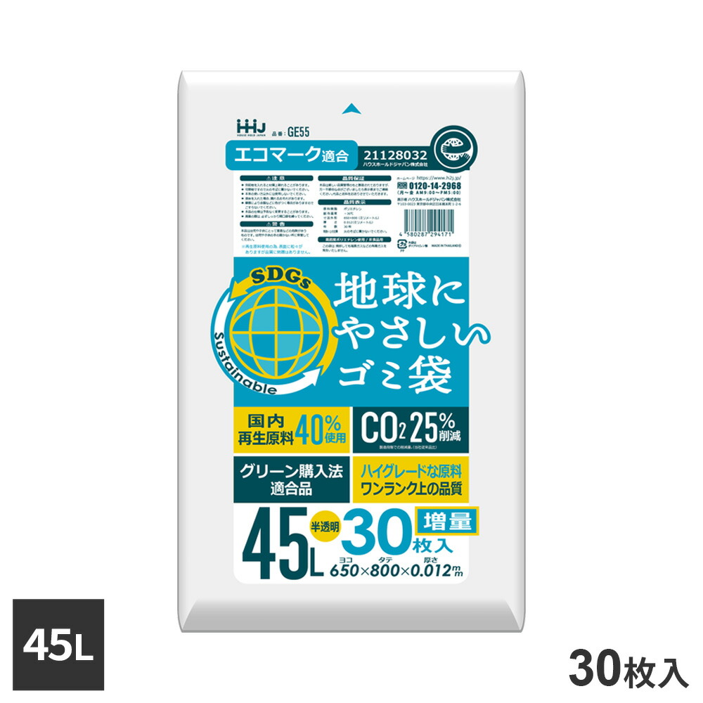 楽天市場】まとめ買い 地球にやさしいゴミ袋 45L 半透明 増量30枚入