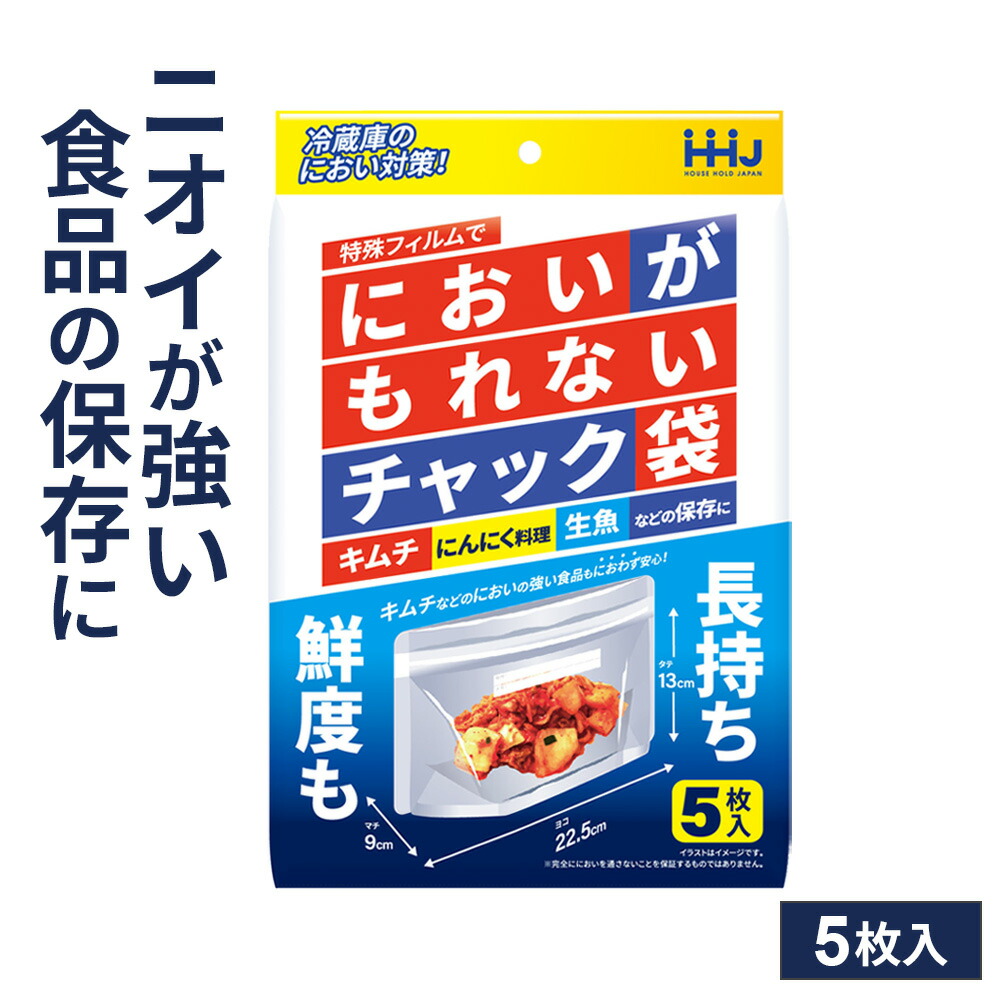 楽天市場】食品保存袋 においがもれないチャック袋 透明 5枚入 ×10個