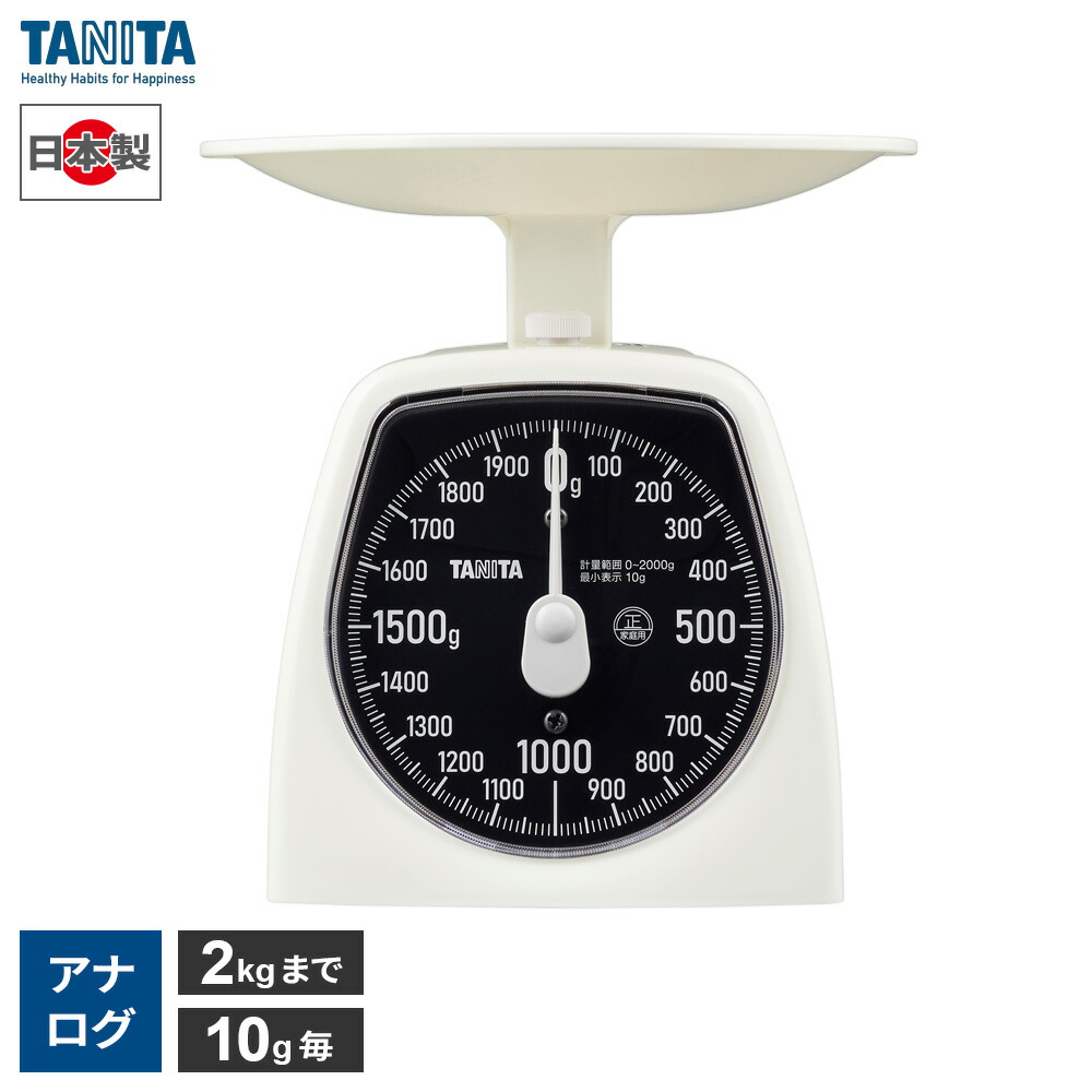 アナログハンギングスケール 7kg 楽天市場】タニタ キッチン量り アナログクッキングスケール（2kg計量