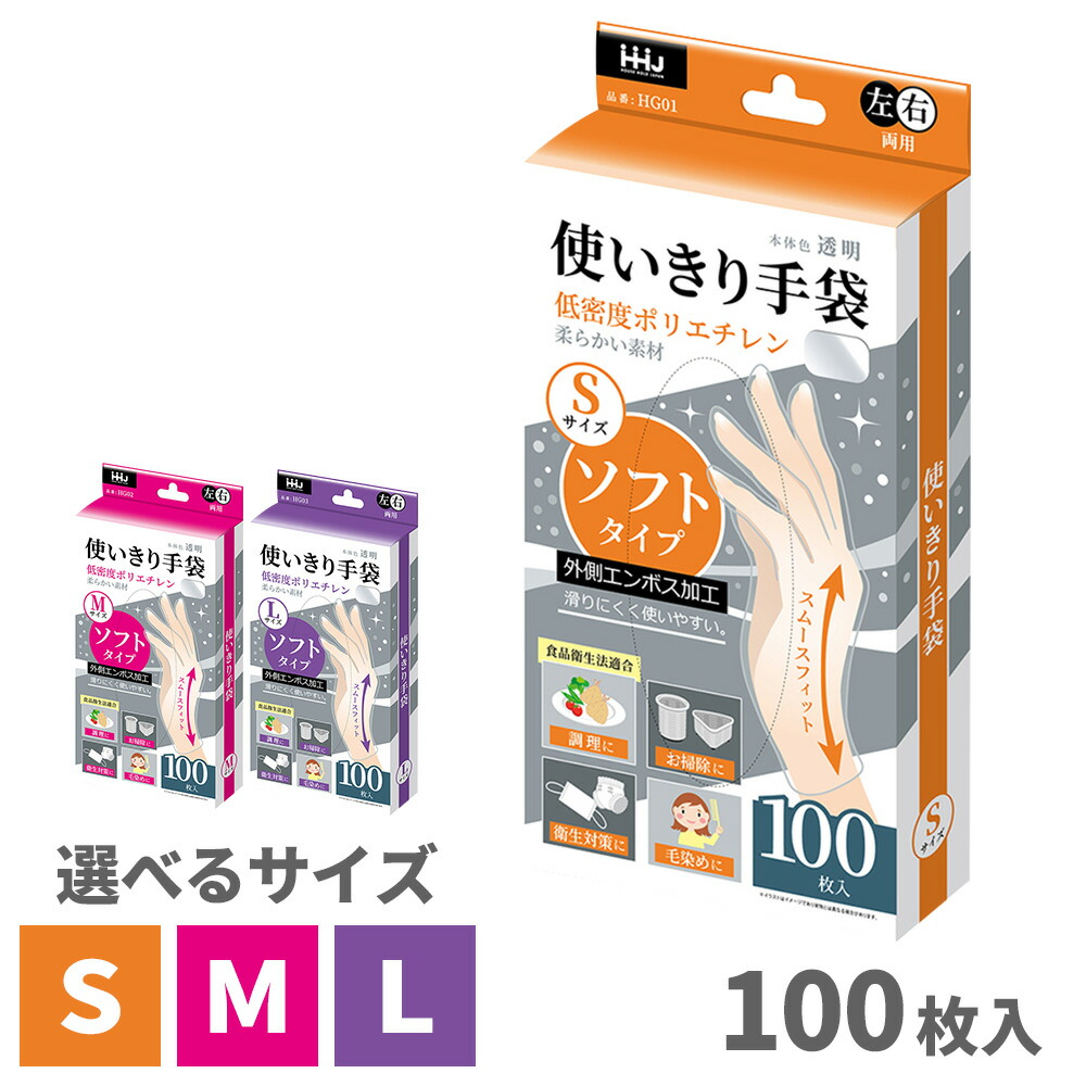使い捨てポリエチレン手袋 Mサイズ 100枚入70箱 7000枚 エコメルカリ便