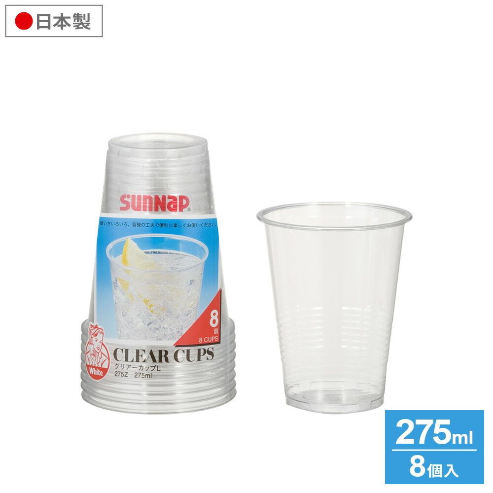 楽天市場】使い捨て プラカップ クリアーカップ 275ml 8個入 275Z