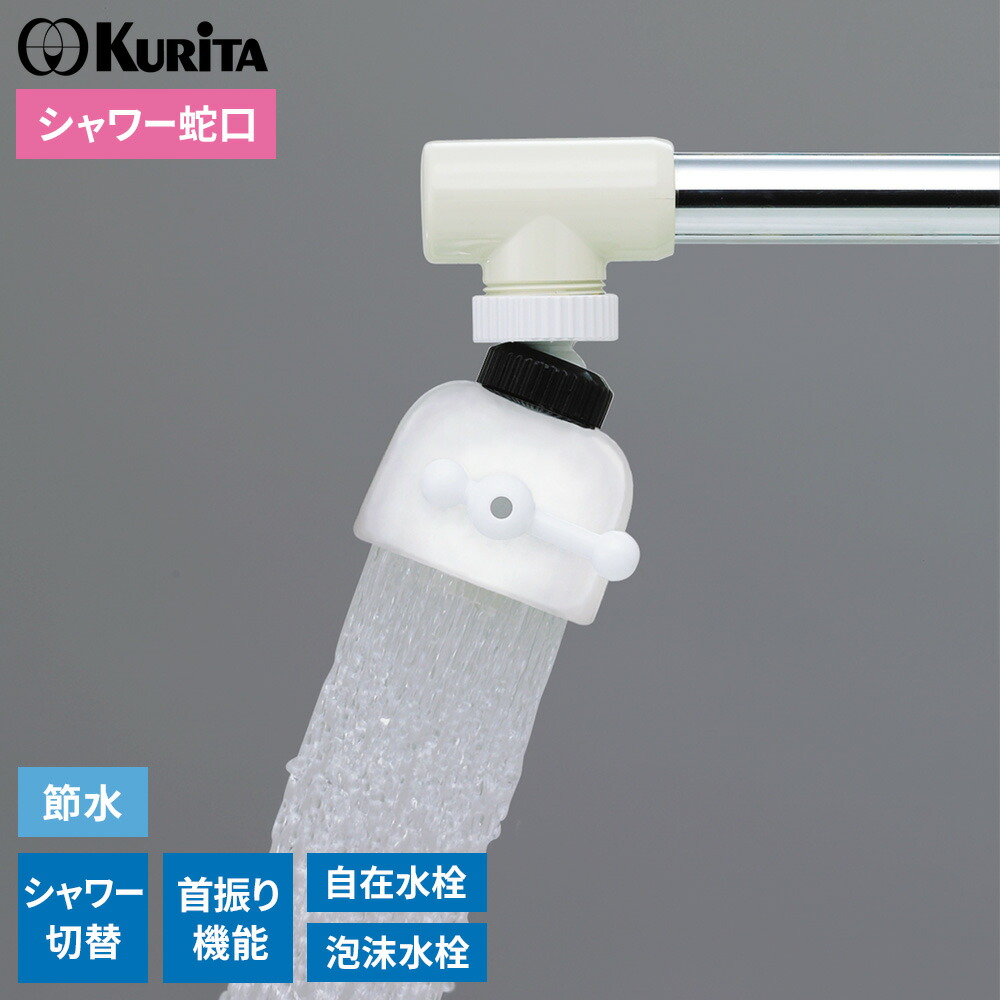 楽天市場】【メーカー公認販売店】アラミック ナノバブルキッチン