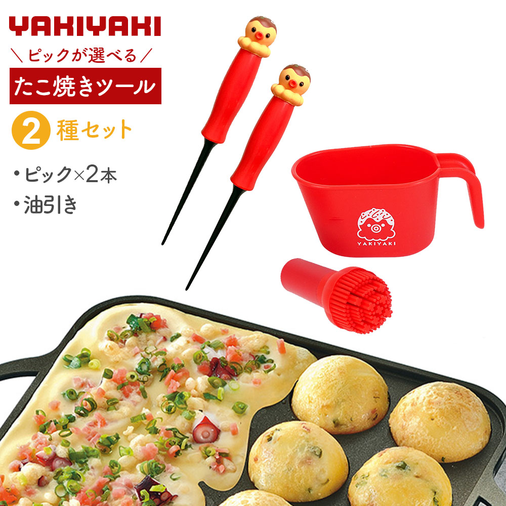 楽天市場】たこ焼き返し 元祖ヤキヤキ屋台 プラたこ焼きピック