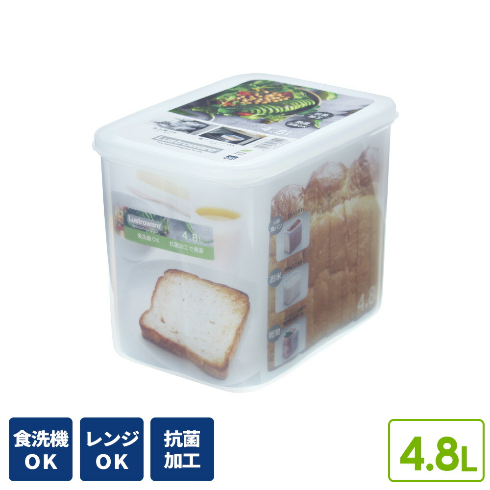 楽天市場】保存容器 パンケース 4.8L ｜ フードストッカー パンケース