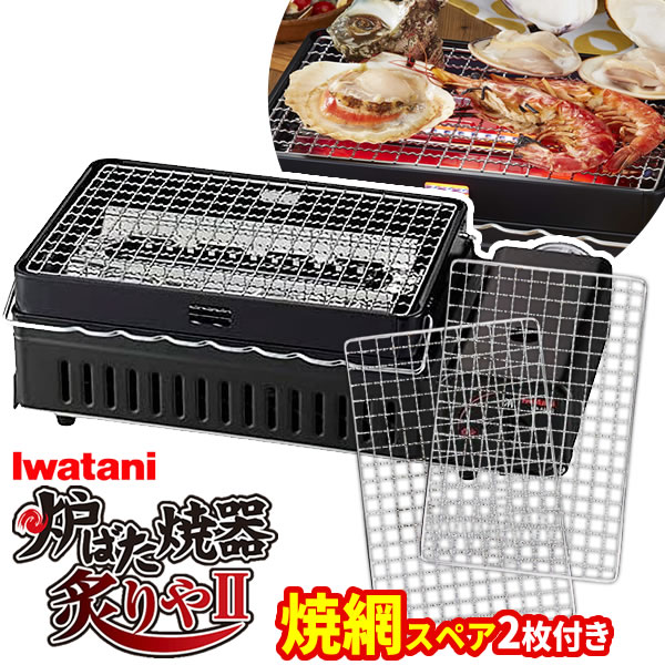 専用です。未使用 Iwatani 炉ばた焼器 網焼き イワタニ CB-ABR-1 2000002474.jpg