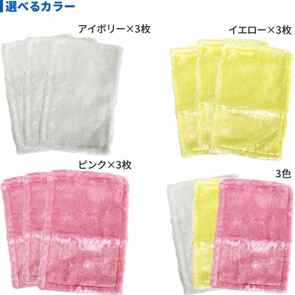 絶品】 ふきん ふしぎクロス 25×15cm カラーが選べる3枚セット 布巾 フキン キッチンクロス 台所 台拭き テーブル 食卓 拭く 不思議クロス  汚れが落ちる ふさふさ 毛足が長い ポスト投函 メール便 送料無料 whitesforracialequity.org