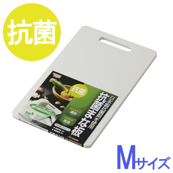 (未使用･未開封品)　リス 『まな板』 耐熱抗菌まな板 S ホワイト 7z28pnb 楽天市場】HOME&HOME 抗菌 まな板 LL 42cm x 23cm ホワイト 抗菌