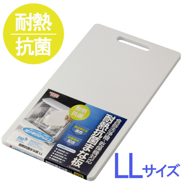 (未使用･未開封品)　リス 抗菌プラスチック まな板 900×450×30 KM-10 ar3p5n1 リス 抗菌プラスチック まな板 900×450×30 KM-10 リス まな板