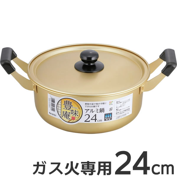 楽天市場】アルミ両手鍋 アルミなべ 24cm W360×D265×H158(深さ104)mm 楽天市場】アルミ両手鍋 アルミなべ 24cm W360×D265×H158(深さ104)mm
