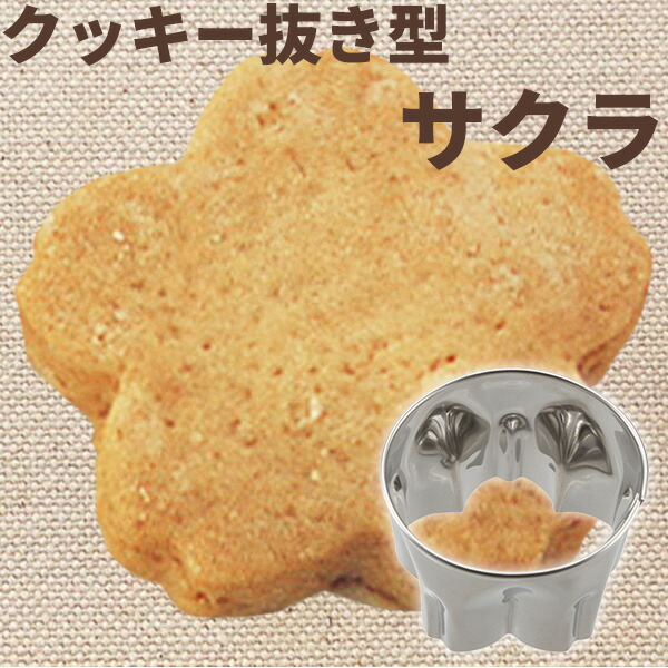 楽天市場】貝印 型抜き ホームメイドで楽しさひろがるクッキー抜き型