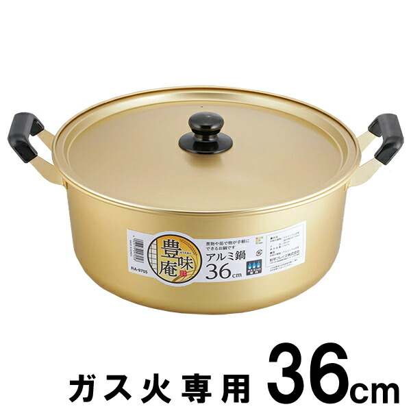 アルミ鍋　36cm 2個　業務用　大鍋　キャンプ アウトドア　炊き出し　BBQ 寸胴鍋 大型 寸胴 鍋 50l ステンレス 調理器具 業務用