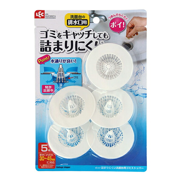 洗面台用 ゴミストッパー 〔ホワイト 5個入り〕 排水口内径約30〜45mm対応 ゴミ受け 〔160個セット 〕 レック 洗面台用 ゴミストッパー 〔ホワイト 5個入り〕 排水口内径約30