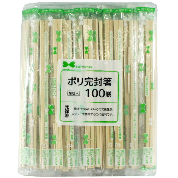 楽天市場】わりばし ポリ完封箸 楊枝入 100膳入 40個セット（ケース